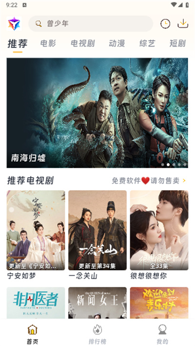 优特影视官方正版图2