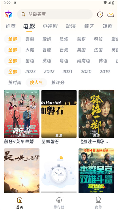 优特影视官方正版图3