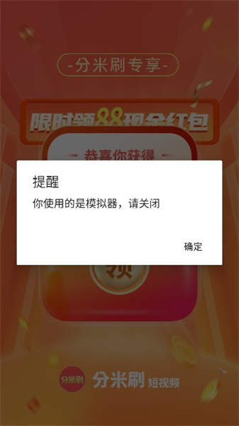 分米刷官方版图1