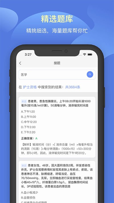 申庭教育无广告版