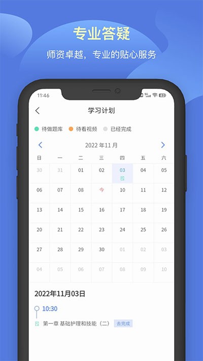 申庭教育无广告版