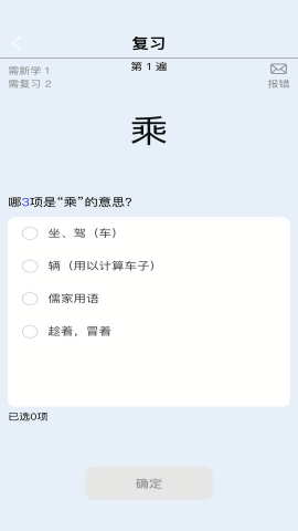真背文言文实词免费原版
