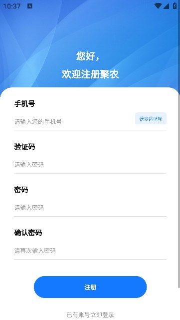 博智聚农无广告版