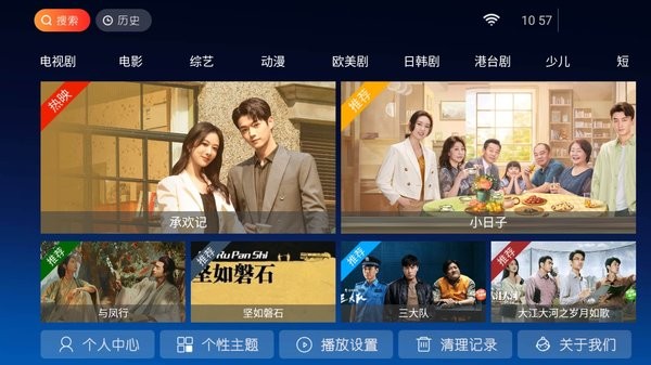 梦幻影院手机免费版图1