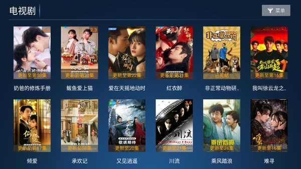 梦幻影院手机免费版图2