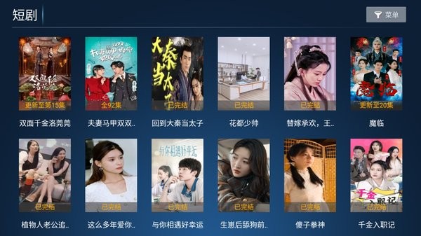 梦幻影院手机免费版图3