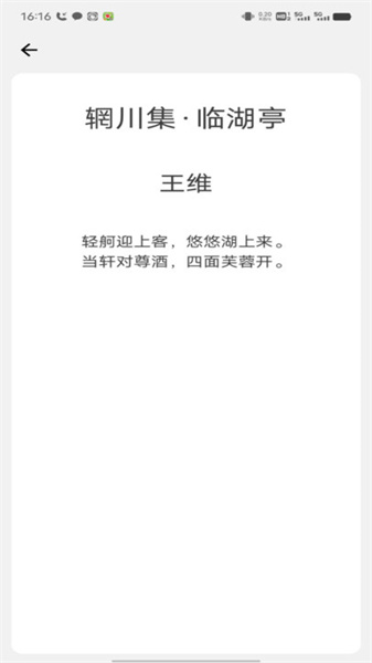 金榜名录最新免费版图4