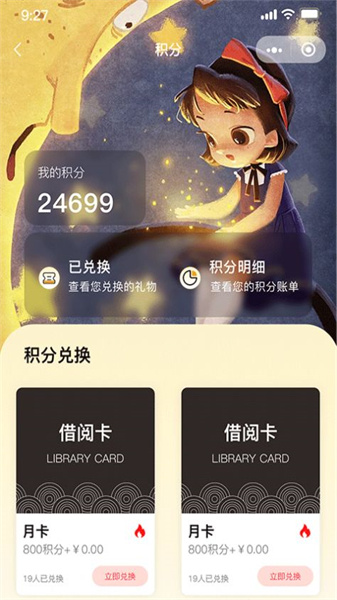睿贝卡绘本原版