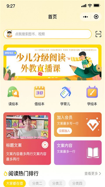 睿贝卡绘本原版