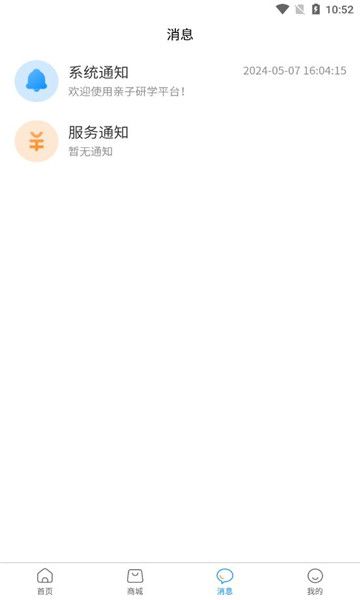 湖北研学旅游网安卓直装版图2