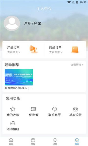 湖北研学旅游网安卓直装版图3