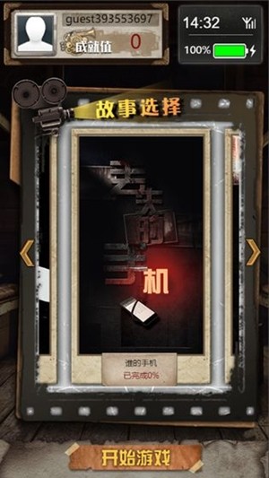 不眨眼游戏安装包