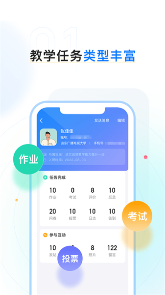 齐鲁职训学员端通用版图1
