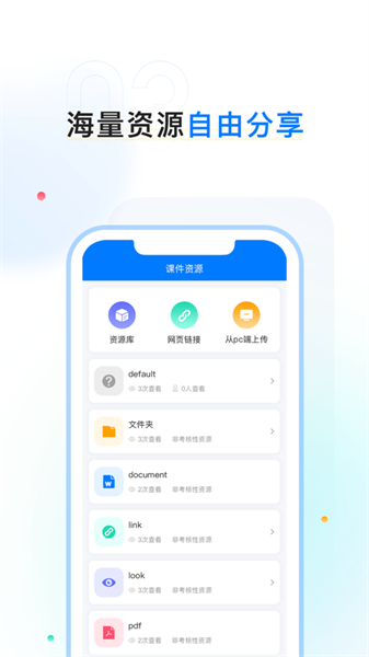 齐鲁职训学员端通用版图2