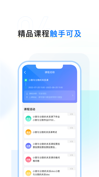 齐鲁职训学员端通用版图3