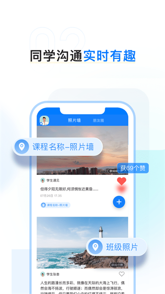 齐鲁职训学员端通用版图4