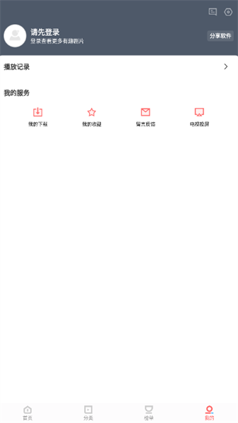 晓晓影视安卓免费版图1