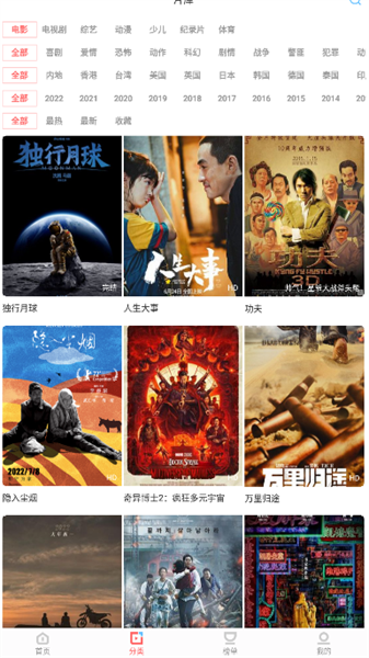 晓晓影视安卓免费版图3