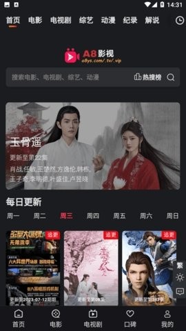 A8影视通用版图1