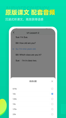 小学英语宝安卓版图3