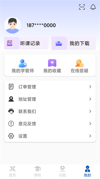学振慧官方正版图3