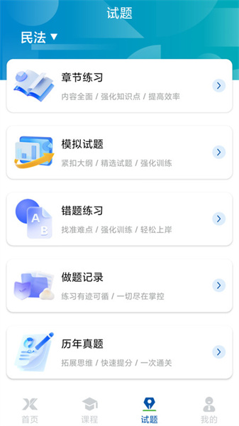 学振慧官方正版图4
