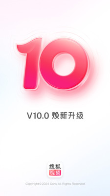 搜狐视频客户端免费版图1