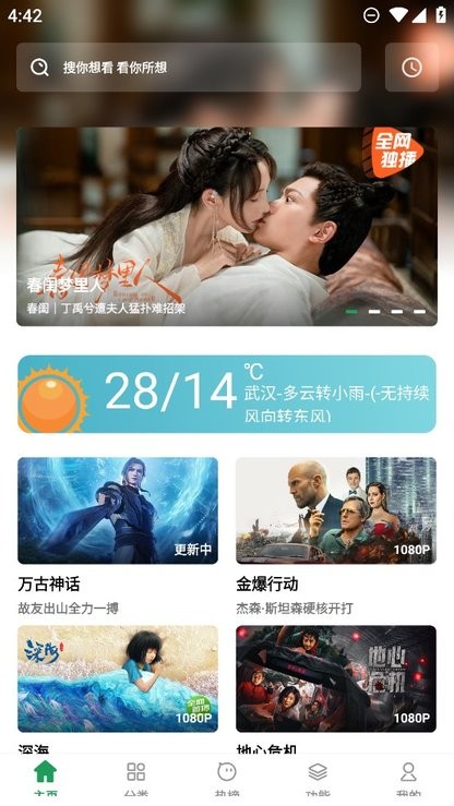 影视界最新免费版图2