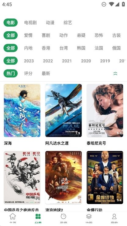 影视界最新免费版图3