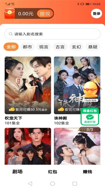 威龙喜刷官方正版图4