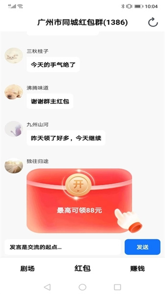 威龙喜刷官方正版图5