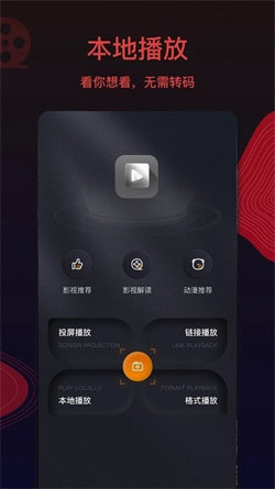 王牌影视大全原版图1