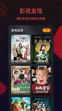 王牌影视大全原版图2