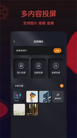 王牌影视大全原版图3