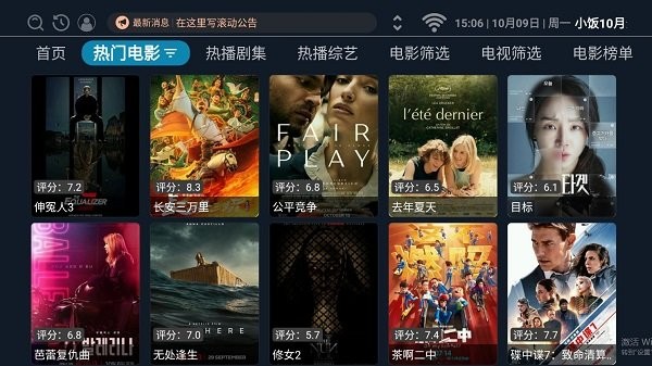 小饭10月影视tv手机免费版图2