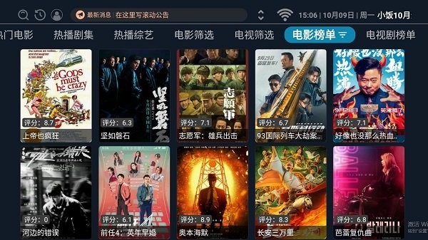 小饭10月影视tv手机免费版图3