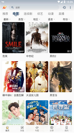 爱影视软件通用版图1