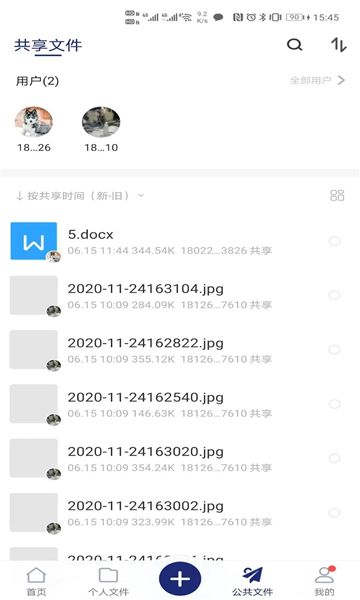 佳厅云无广告版图3