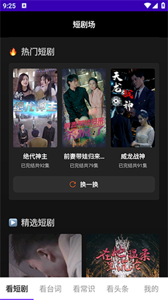 看剧有宝手机版图1