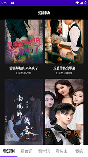 看剧有宝手机版图2