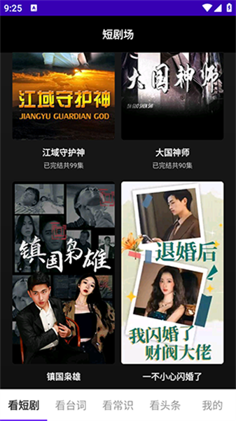 看剧有宝手机版图3
