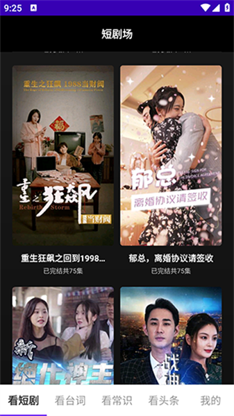 看剧有宝手机版图4