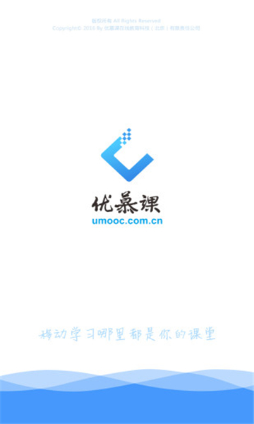 优慕课原版