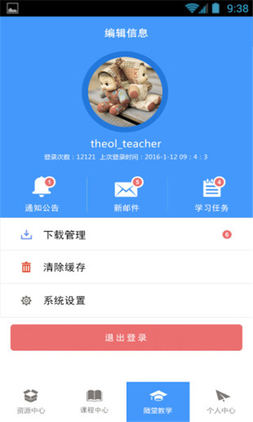 优慕课原版