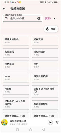 乐音音乐安卓官方版图1
