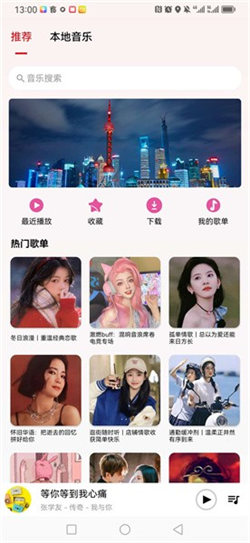 乐音音乐安卓官方版图3