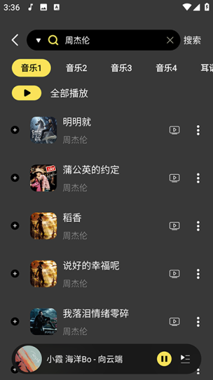 柠乐音乐手机免费版图1