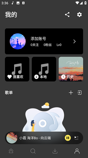 柠乐音乐手机免费版图2