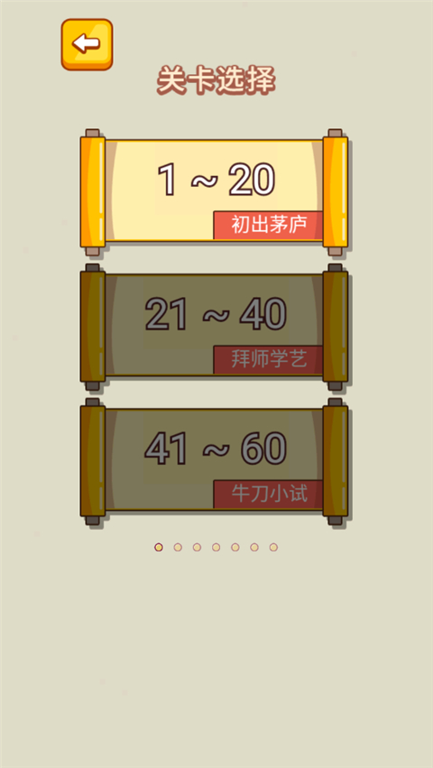 疯狂最强脑洞最新免费版