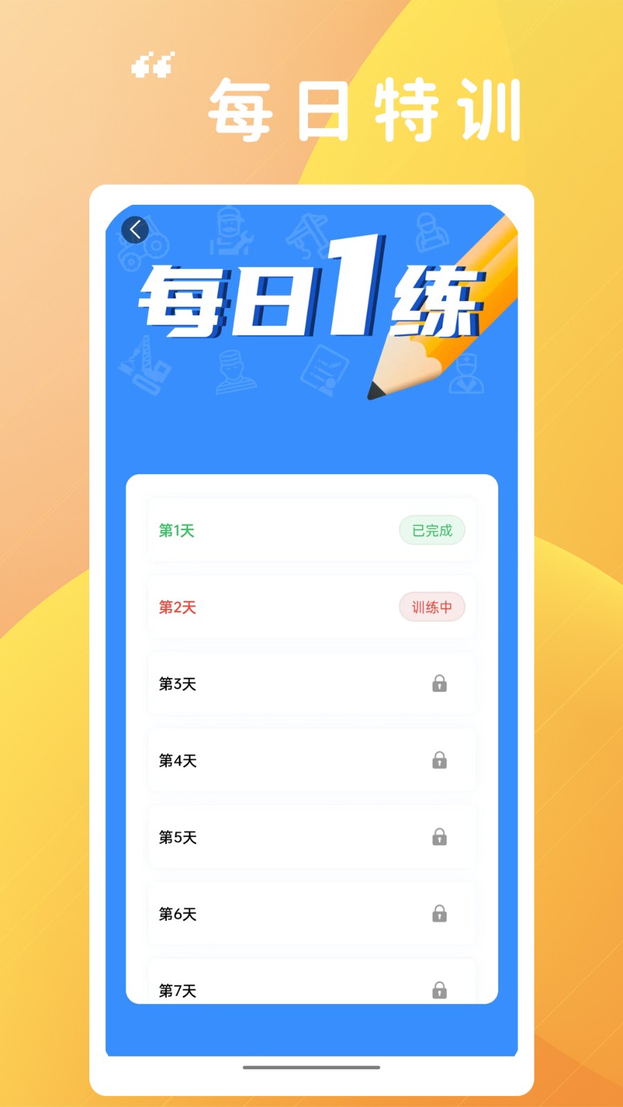 准叉车考试手机版图5